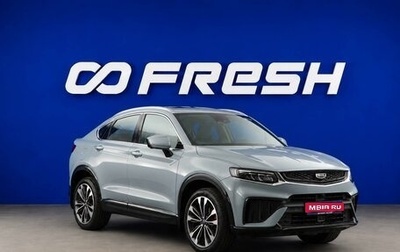 Geely Tugella FY11, 2024 год, 3 254 444 рублей, 1 фотография