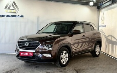 Hyundai Creta, 2021 год, 2 299 000 рублей, 1 фотография