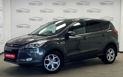 Ford Kuga III, 2015 год, 1 285 000 рублей, 1 фотография