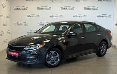 KIA Optima IV, 2016 год, 1 450 000 рублей, 1 фотография