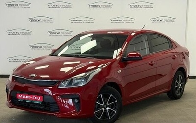 KIA Rio IV, 2017 год, 1 248 000 рублей, 1 фотография