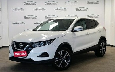 Nissan Qashqai, 2021 год, 2 050 000 рублей, 1 фотография