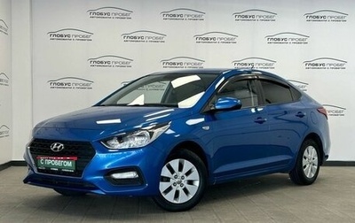 Hyundai Solaris II рестайлинг, 2019 год, 1 465 000 рублей, 1 фотография