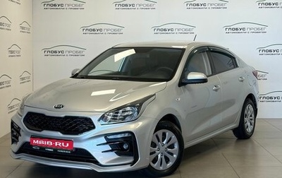 KIA Rio IV, 2019 год, 1 465 000 рублей, 1 фотография