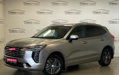 Haval Jolion, 2023 год, 2 065 000 рублей, 1 фотография