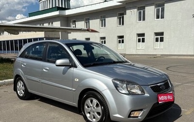 KIA Rio II, 2011 год, 735 000 рублей, 1 фотография