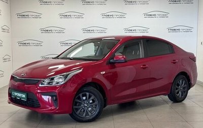 KIA Rio IV, 2017 год, 1 380 000 рублей, 1 фотография