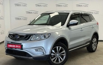 Geely Atlas I, 2019 год, 1 599 000 рублей, 1 фотография