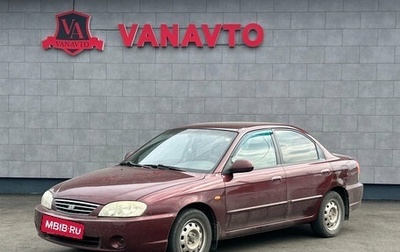KIA Spectra II (LD), 2006 год, 370 000 рублей, 1 фотография