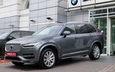 Volvo XC90 II рестайлинг, 2016 год, 3 300 000 рублей, 1 фотография