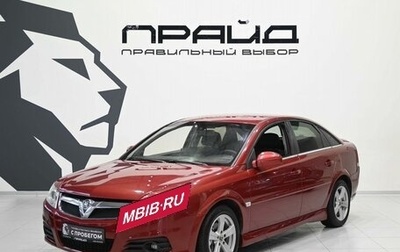 Opel Vectra C рестайлинг, 2007 год, 589 900 рублей, 1 фотография