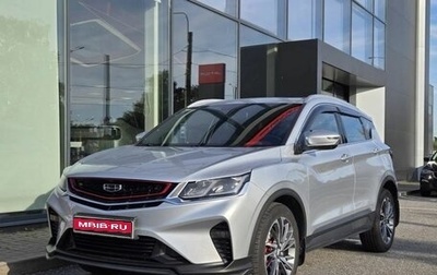 Geely Coolray I, 2021 год, 1 595 000 рублей, 1 фотография