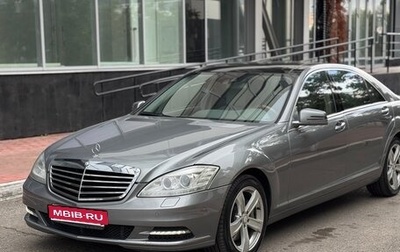 Mercedes-Benz S-Класс, 2010 год, 1 500 000 рублей, 1 фотография