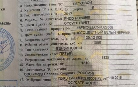Ford Focus III, 2017 год, 1 000 000 рублей, 14 фотография