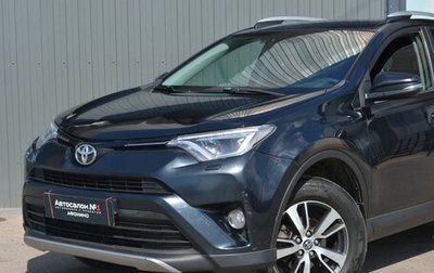 Toyota RAV4, 2017 год, 1 949 888 рублей, 1 фотография