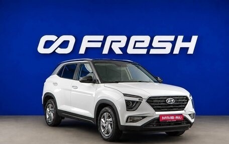 Hyundai Creta, 2022 год, 2 457 077 рублей, 1 фотография