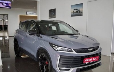 Geely Coolray I, 2026 год, 1 840 000 рублей, 1 фотография