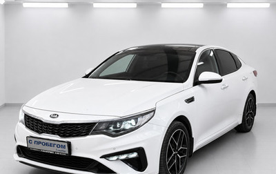 KIA Optima IV, 2019 год, 1 890 000 рублей, 1 фотография