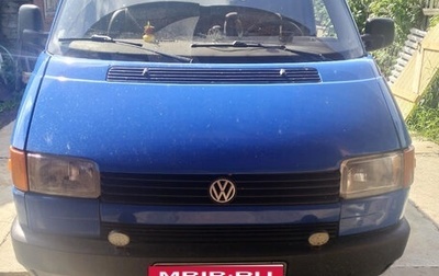 Volkswagen Transporter T4, 1993 год, 500 000 рублей, 1 фотография