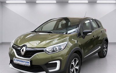 Renault Kaptur I рестайлинг, 2017 год, 1 540 000 рублей, 1 фотография