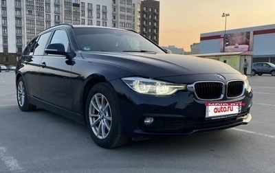 BMW 3 серия, 2015 год, 1 650 000 рублей, 1 фотография