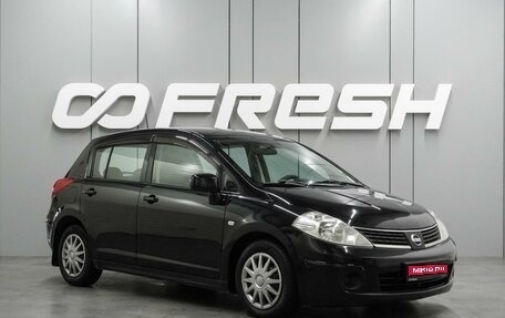 Nissan Tiida, 2008 год, 699 000 рублей, 1 фотография