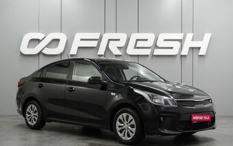 KIA Rio IV, 2018 год, 1 070 000 рублей, 1 фотография