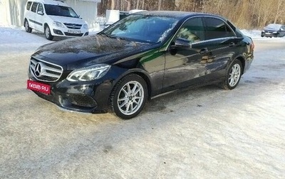 Mercedes-Benz E-Класс, 2014 год, 2 000 000 рублей, 1 фотография