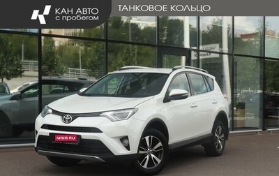 Toyota RAV4, 2016 год, 2 088 000 рублей, 1 фотография