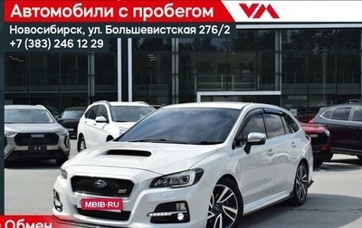 Subaru Levorg I, 2015 год, 1 317 000 рублей, 1 фотография