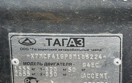 Hyundai Accent II, 2008 год, 325 000 рублей, 19 фотография