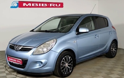 Hyundai i20 IB рестайлинг, 2010 год, 519 990 рублей, 1 фотография