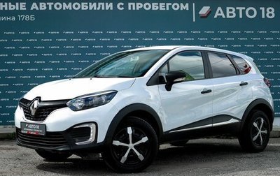 Renault Kaptur I рестайлинг, 2019 год, 1 449 000 рублей, 1 фотография