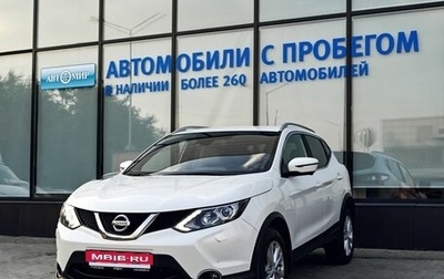 Nissan Qashqai, 2016 год, 1 985 000 рублей, 1 фотография