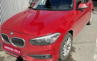 BMW 1 серия, 2016 год, 1 700 000 рублей, 1 фотография