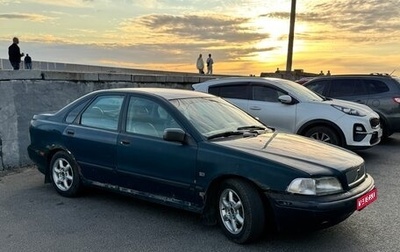 Volvo S40 II, 1997 год, 110 000 рублей, 1 фотография
