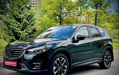 Mazda CX-5 II, 2016 год, 1 910 000 рублей, 1 фотография