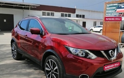 Nissan Qashqai, 2018 год, 1 336 000 рублей, 1 фотография