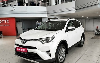 Toyota RAV4, 2015 год, 2 550 000 рублей, 1 фотография