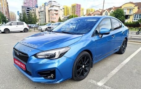 Subaru Impreza IV, 2017 год, 1 690 000 рублей, 1 фотография