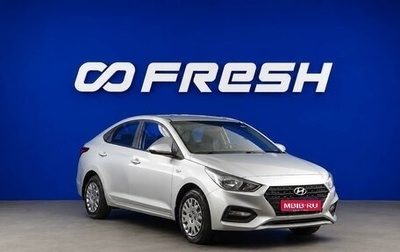 Hyundai Solaris II рестайлинг, 2017 год, 1 398 055 рублей, 1 фотография