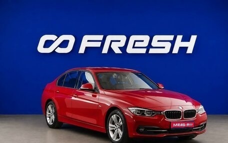 BMW 3 серия, 2015 год, 2 354 055 рублей, 1 фотография