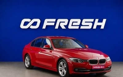 BMW 3 серия, 2015 год, 2 354 055 рублей, 1 фотография