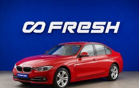 BMW 3 серия, 2015 год, 2 354 055 рублей, 3 фотография