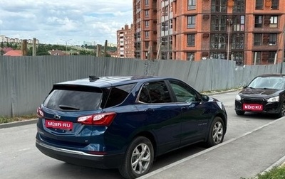 Chevrolet Equinox III, 2020 год, 1 890 000 рублей, 1 фотография