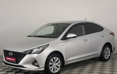 Hyundai Solaris II рестайлинг, 2020 год, 1 490 000 рублей, 1 фотография