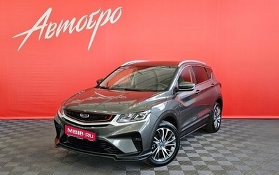 Geely Coolray I, 2023 год, 1 450 000 рублей, 1 фотография