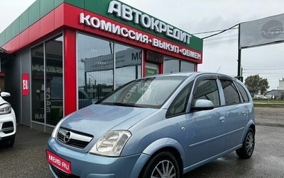 Opel Meriva, 2007 год, 465 000 рублей, 1 фотография