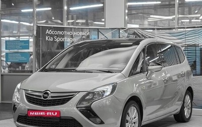 Opel Zafira C рестайлинг, 2012 год, 949 000 рублей, 1 фотография