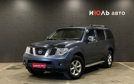 Nissan Pathfinder, 2007 год, 880 000 рублей, 1 фотография